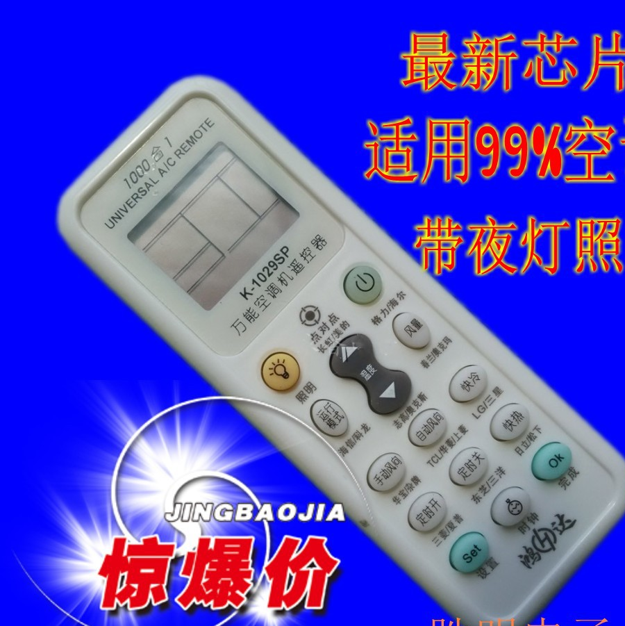 格力空调遥控器的代码大全